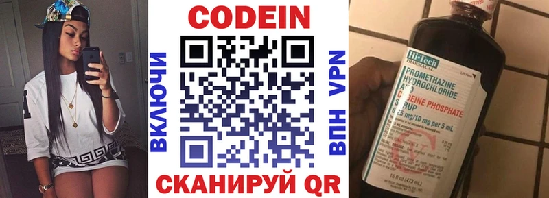 OMG ССЫЛКА  где можно купить наркотик  Янаул  Кодеиновый сироп Lean напиток Lean (лин) 