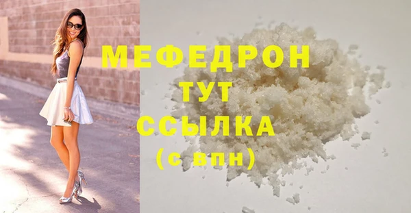 мяу мяу кристалл Бронницы