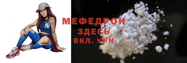 мяу мяу кристалл Бронницы
