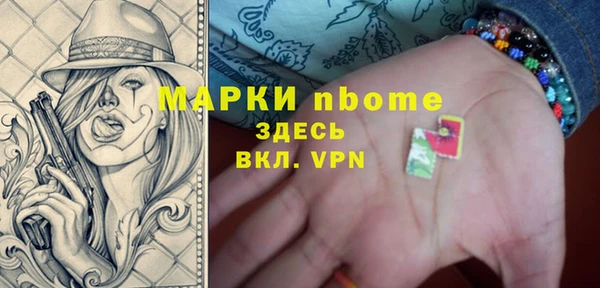 мяу мяу кристалл Бронницы