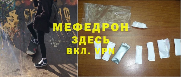 мяу мяу кристалл Бронницы