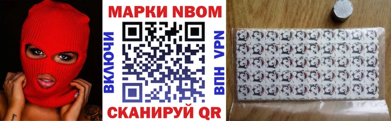наркотики Янаул Марки N-bome 1500мкг