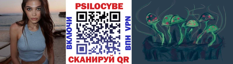 Галлюциногенные грибы ЛСД  Янаул 